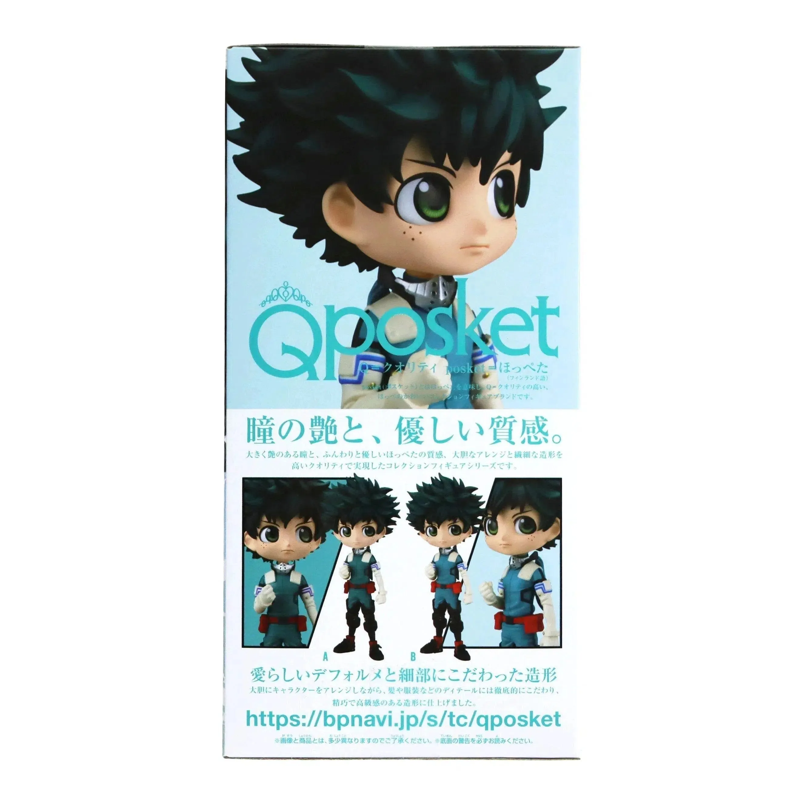 My Hero Academia - Izuku Midoriya Figure (Version B) - Banpresto - Q Posket