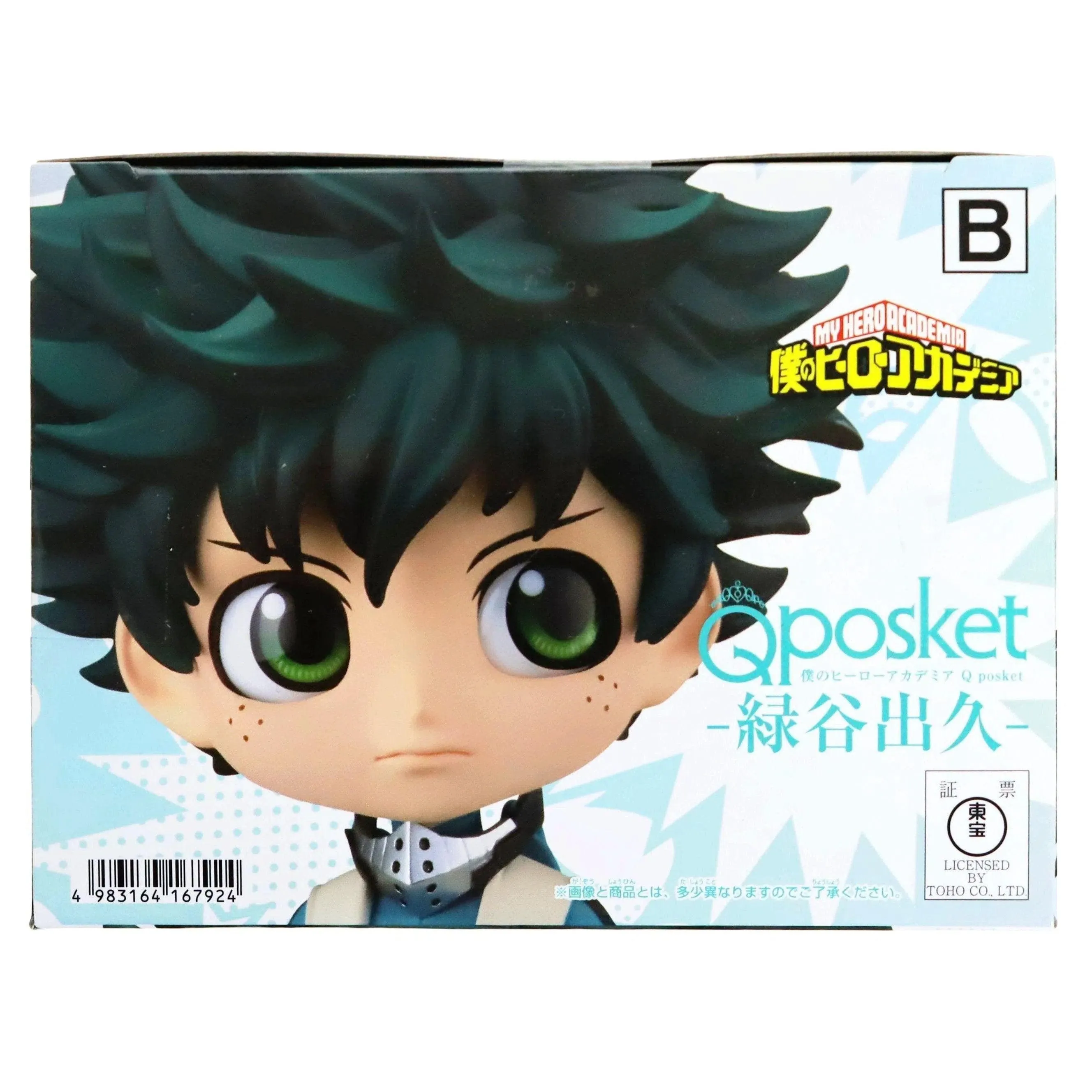 My Hero Academia - Izuku Midoriya Figure (Version B) - Banpresto - Q Posket