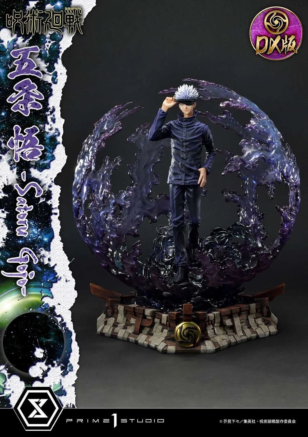 [Pre-Order] PRIME1 STUDIO - CMJUK-04DX: CONCEPT MASTERLINE JUJUTSU KAISEN SATORU GOJO DELUXE VER.