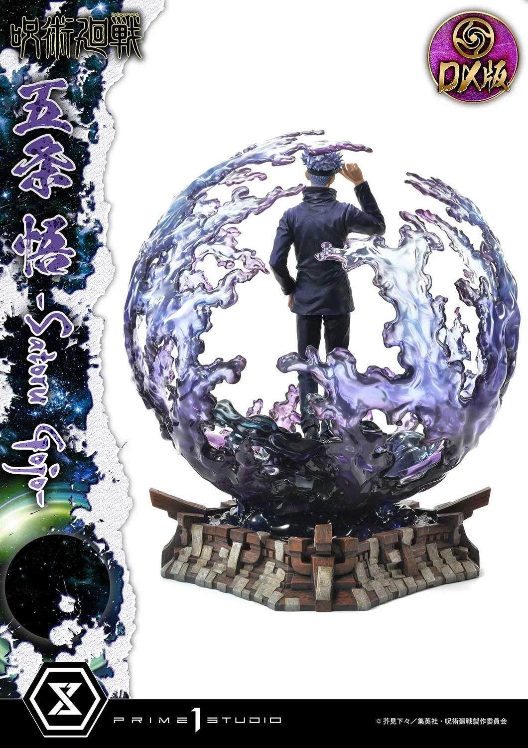 [Pre-Order] PRIME1 STUDIO - CMJUK-04DX: CONCEPT MASTERLINE JUJUTSU KAISEN SATORU GOJO DELUXE VER.